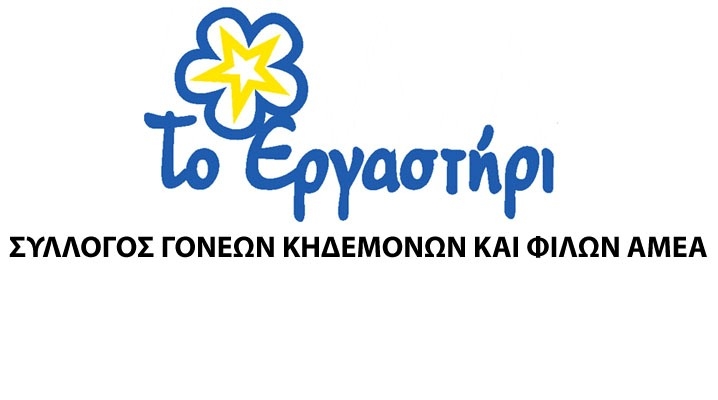 H AXA στηρίζει το Χριστουγεννιάτικο Bazaar του «Εργαστηρίου»