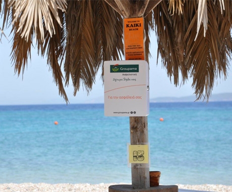 Η Groupama Ασφαλιστική σίγουρα δίπλα σας με καλοκαιρινή διάθεση