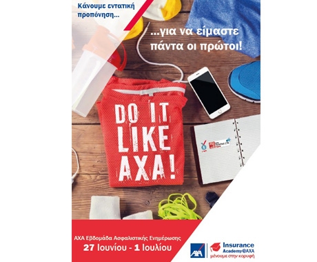 Ασφαλιστική Ακαδημία AXA