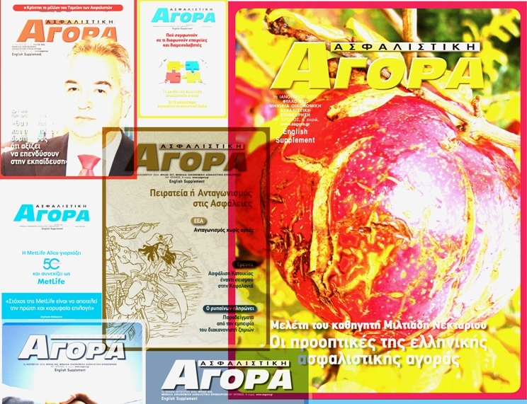 Αναδρομή στο 2014