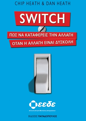 Chip Heath & Dan Heath, SWITCH