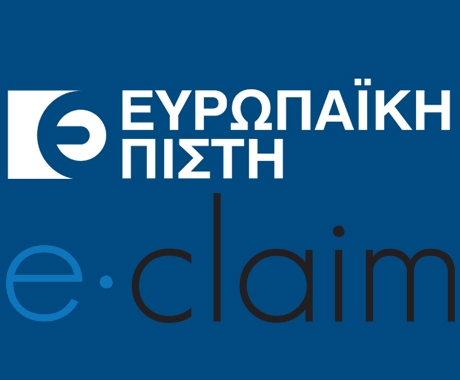 Ευρωπαϊκή Πίστη: Νέα, υπηρεσία αποζημίωσης Κλάδου Αυτοκινήτων e-claim