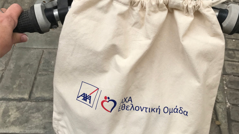 ΑΧΑ: Εβδομάδα υπευθυνότητας, εθελοντισμού και κοινωνικής προσφοράς