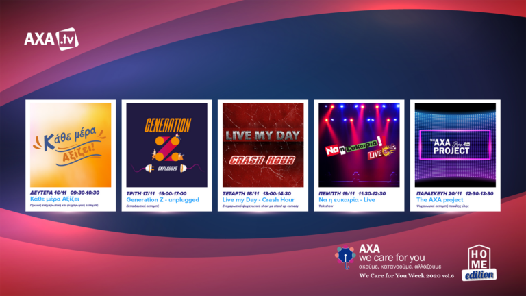 AXA We Care For You Week Vol.6 Home Edition: «Μακριά κι όμως τόσο κοντά»