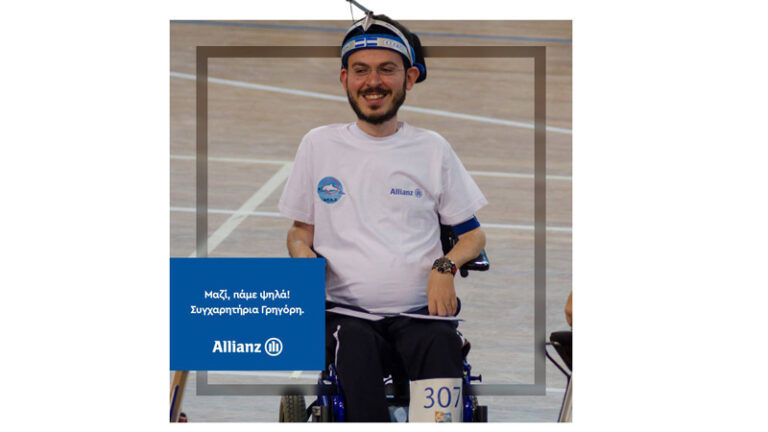 Allianz Ελλάδος: Περήφανος Υποστηρικτής του Πρωταθλητή Ελλάδος στο Boccia, Γρηγόρη Πολυχρονίδη