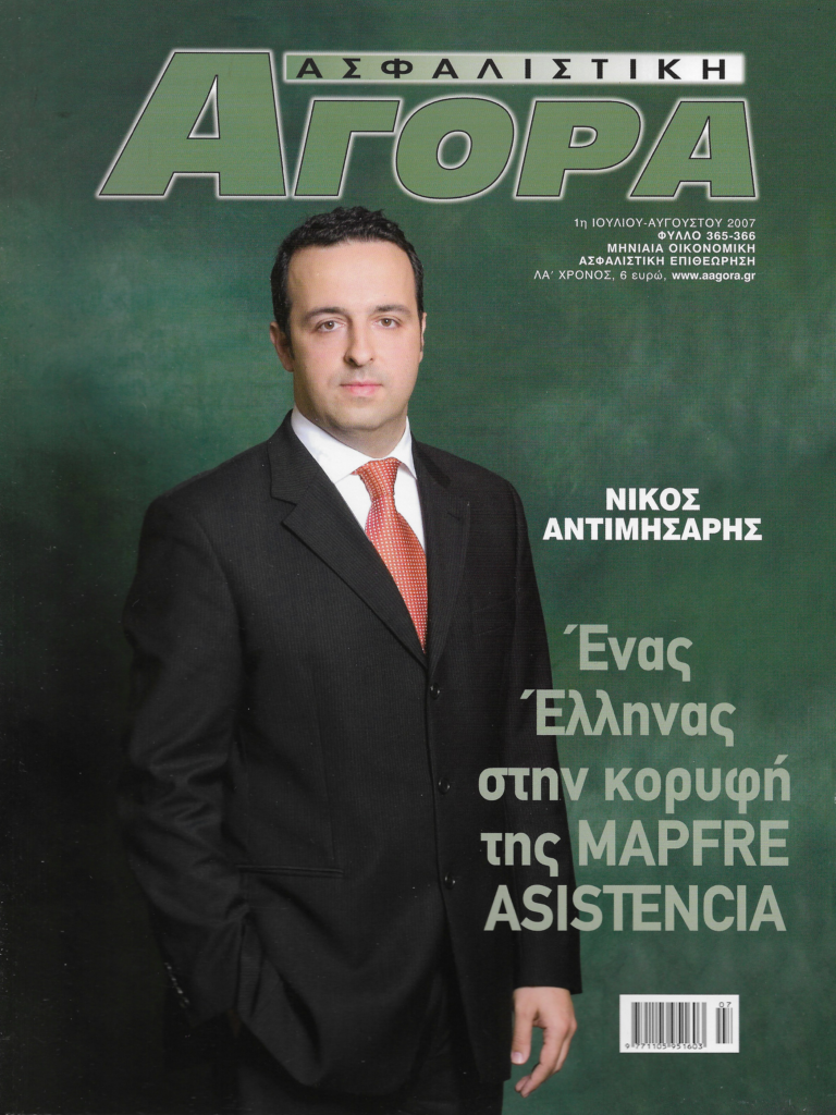 Η επίσημη ανακοίνωση της ERGO για τον Νίκο Αντιμησάρη