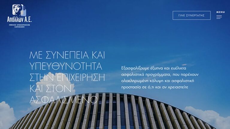 Η Απόλλων ΑΕ αναβαθμίζει την ψηφιακή της εικόνα