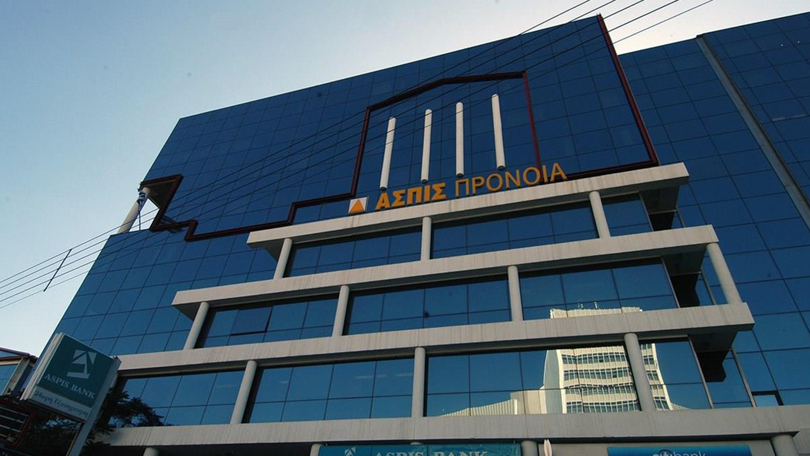 Πλειοδοτικός διαγωνισμός για την πώληση ακινήτων της Ασπίς Πρόνοια και της Commercial Value