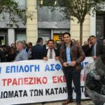 Μίλησαν οι Ασφαλιστές