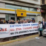 Μίλησαν οι Ασφαλιστές