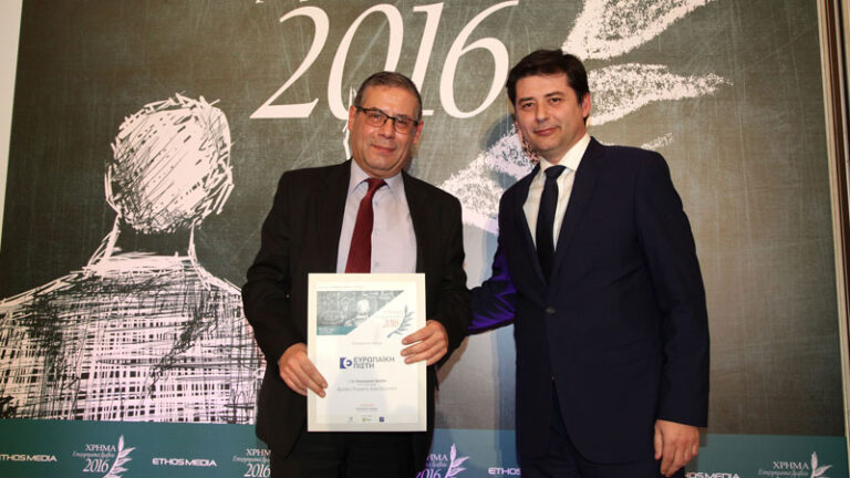Βραβείο Εταιρικής Διακυβέρνησης για την Ευρωπαϊκή Πίστη