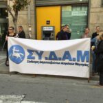 Μίλησαν οι Ασφαλιστές