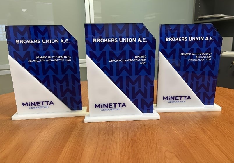 Brokers Union: Τριπλή διάκριση από τη ΜΙΝΕΤΤΑ Ασφαλιστική