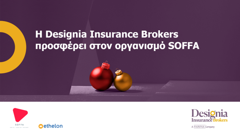 Η Designia Insurance Brokers προσφέρει στον οργανισμό SOFFA