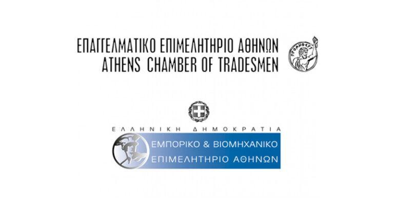 Μια Νέα Πρόταση για την Οικονομία από το ΕΕΑ και το ΕΒΕΑ