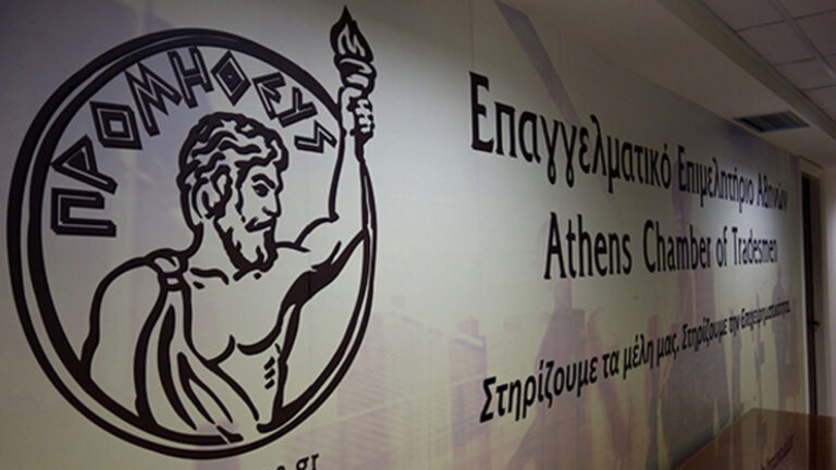 Προτάσεις του ΕΕΑ για την ουσιαστική στήριξη των επιχειρήσεων