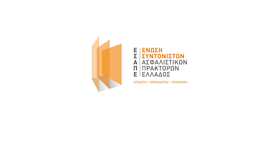Ε.Σ.Α.Π.Ε.: Σύνθεση νέου Διοικητικού Συμβουλίου