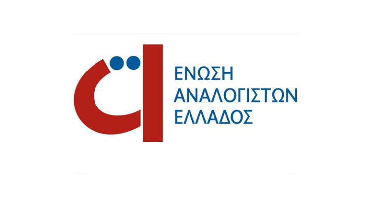 Η Ένωση Αναλογιστών Ελλάδος επαναλαμβάνει την ημεριδα για το Solvency II
