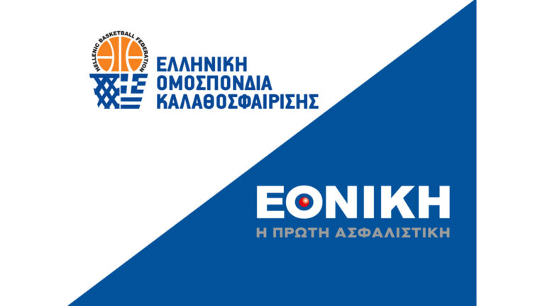 Η Εθνική Ασφαλιστική επίσημος χορηγός των Εθνικών Ομάδων Καλαθοσφαίρισης