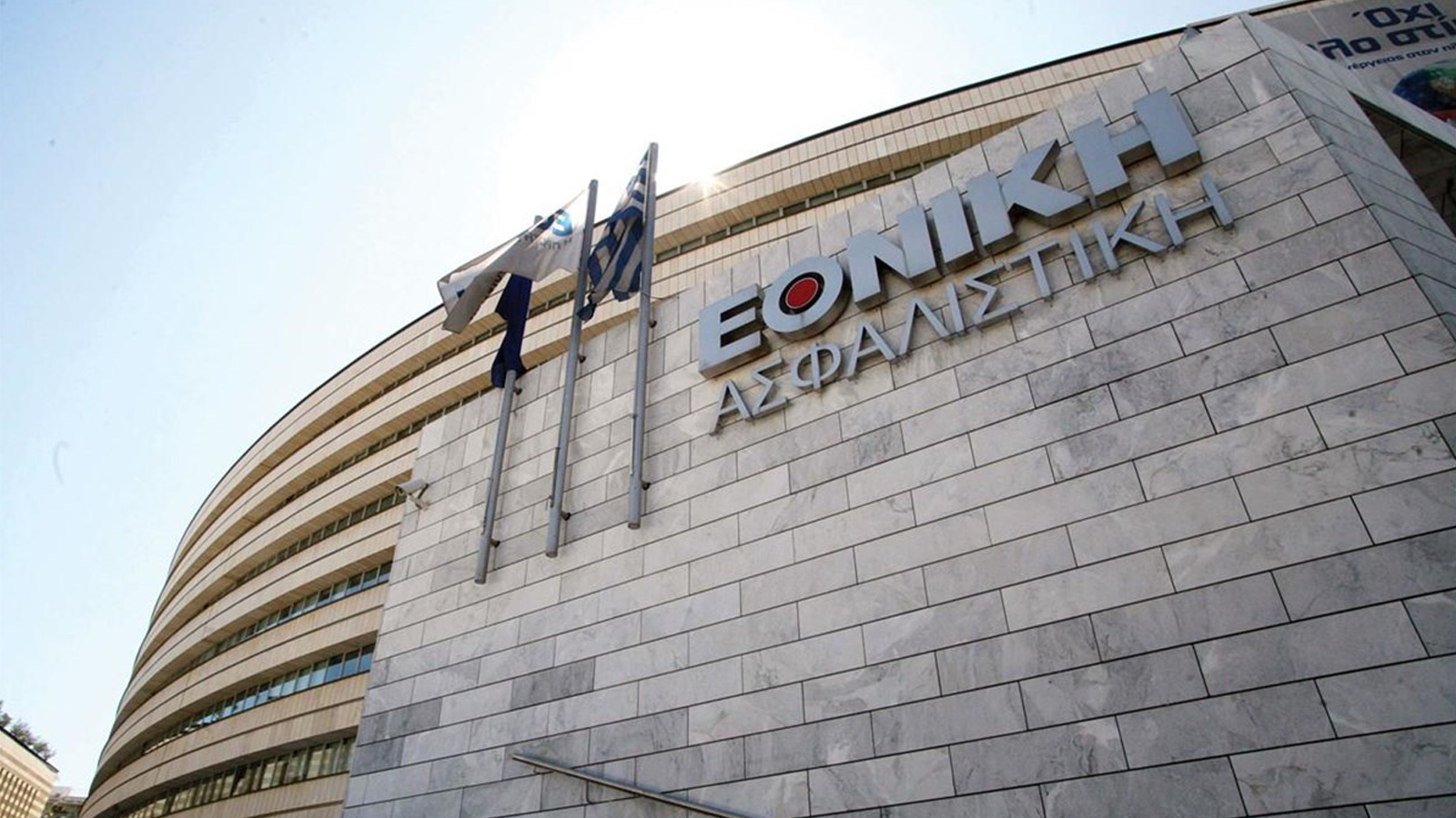 Εθνική Ασφαλιστική: Νέες αυτοματοποιημένες διαδικασίες για ταχύτερη εξυπηρέτηση και άμεσες αποζημιώσεις