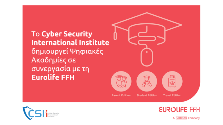 H Eurolife FFH ενώνει τις δυνάμεις της με το Cyber Security International Institute