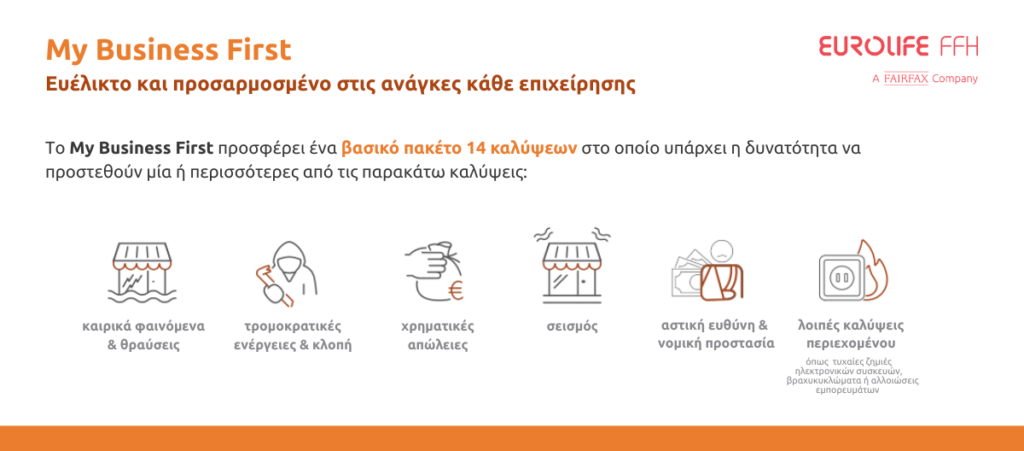 My Business First: Πρόγραμμα ασφάλισης μικρών και μεσαίων επιχειρήσεων από τη Eurolife FFH