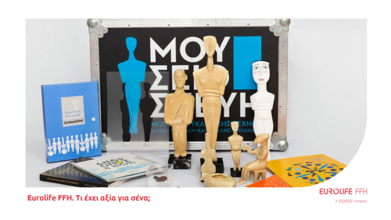 Οι Μουσειοσκευές ταξιδεύουν με το Μουσείο Κυκλαδικής Τέχνης και τη Eurolife FFH