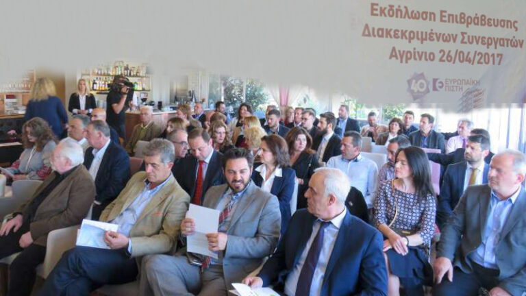 Ευρωπαϊκή Πίστη: 40 χρόνια μοιράζεται τα Όνειρα και τα Αποτελέσματα με τους συνεργάτες της