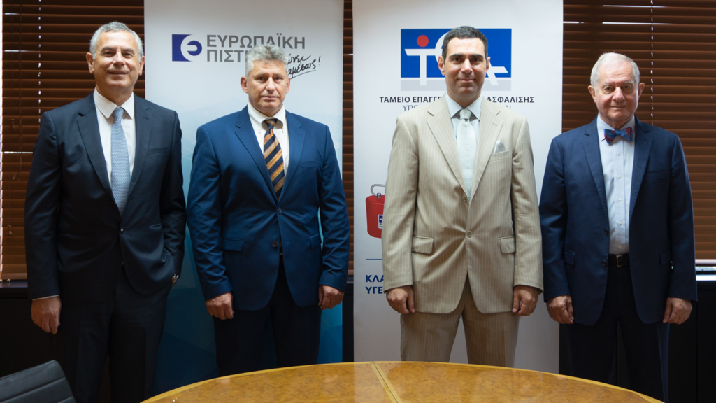 Ευρωπαϊκή Πίστη: Στρατηγική συνεργασία με το ΤΕΑ-ΥΠ.ΟΙΚ.