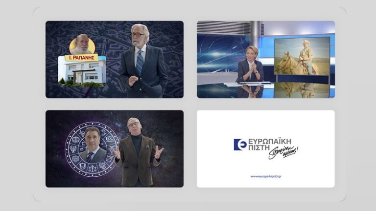 Η νέα διαφημιστική καμπάνια της Ευρωπαϊκής Πίστης