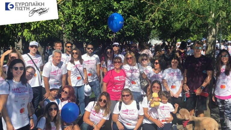 150 εργαζόμενοι της Ευρωπαϊκής Πίστης συμμετείχαν στο «Greece Race For The Cure»