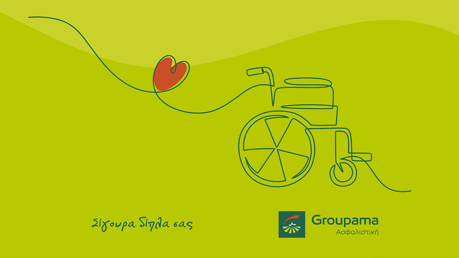 Η Groupama Ασφαλιστική στηρίζει τον Σύλλογο «Αγάπη για Ζωή»