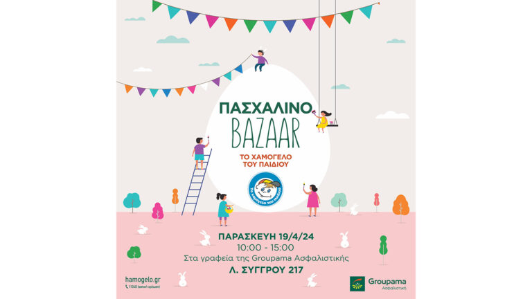 Πασχαλινό bazaar στα γραφεία της Groupama από το «Χαμόγελο του Παιδιού»