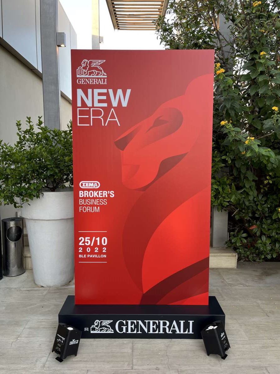 Η Generali υποδέχεται τα Μέλη του Σ.Ε.Μ.Α.