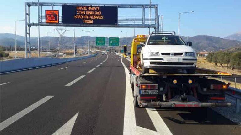 Στρατηγική συνεργασία Νέας Οδού και Interamerican