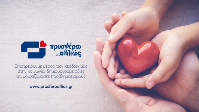 Ιστοσελίδα Εταιρικής Κοινωνικής Ευθύνης δημιούργησε η Interlife