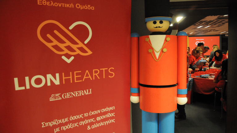 Οι Lion Hearts της Generali στηρίζουν παιδιά και οικογένειες που έχουν ανάγκη