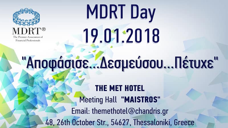 2η  Εβδομάδα Παρουσίασης των ομιλητών του MDRT Day in Thessaloniki