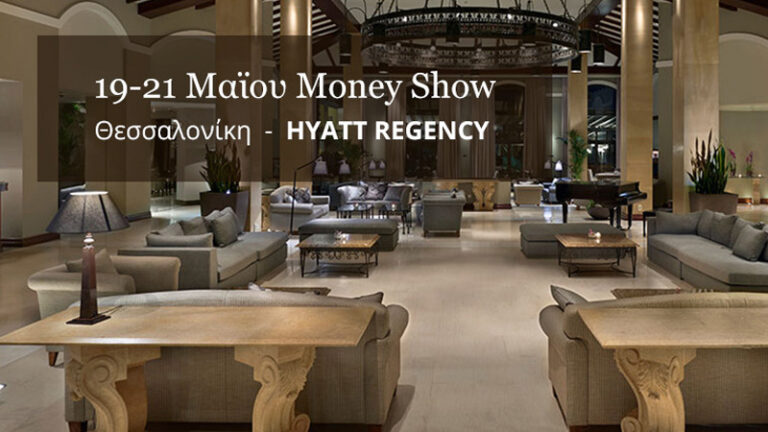 Δυναμικό παρών των ασφαλιστών στο Money Show της Θεσσαλονίκης