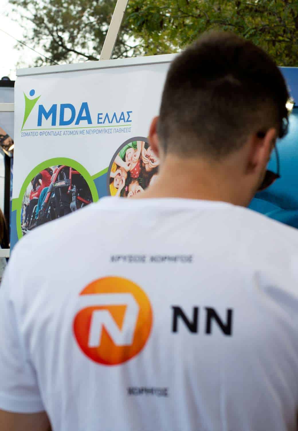 Η ΝΝ Ηellas έτρεξε με τους MDA Runner στον Μαραθώνιο Αθήνας, τον Αυθεντικό