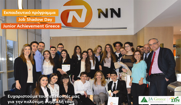 Job Shadow Day στην NN Hellas με την εθελοντική υποστήριξη των στελεχών της