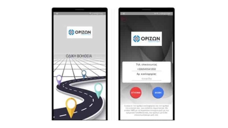 ORIZON RSA: Νέα εφαρμογή για smartphones από την Ορίζων Ασφαλιστική