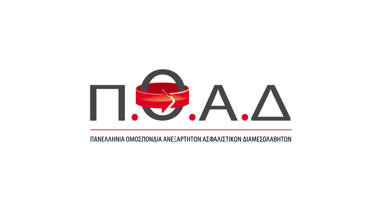Και οι ασφαλιστικοί διαμεσολαβητές στη ρύθμιση των 72 δόσεων