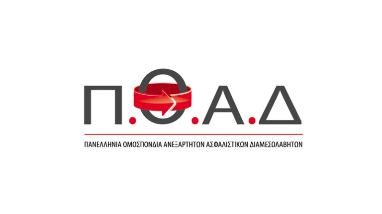 Παράταση ένταξης στο πρόγραμμα “Επιστρεπτέα Προκαταβολή” ζητά η ΠΟΑΔ