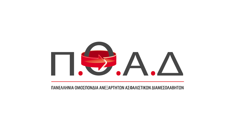 Συγχαρητήρια ΠΟΑΔ στο ΕΕΑ