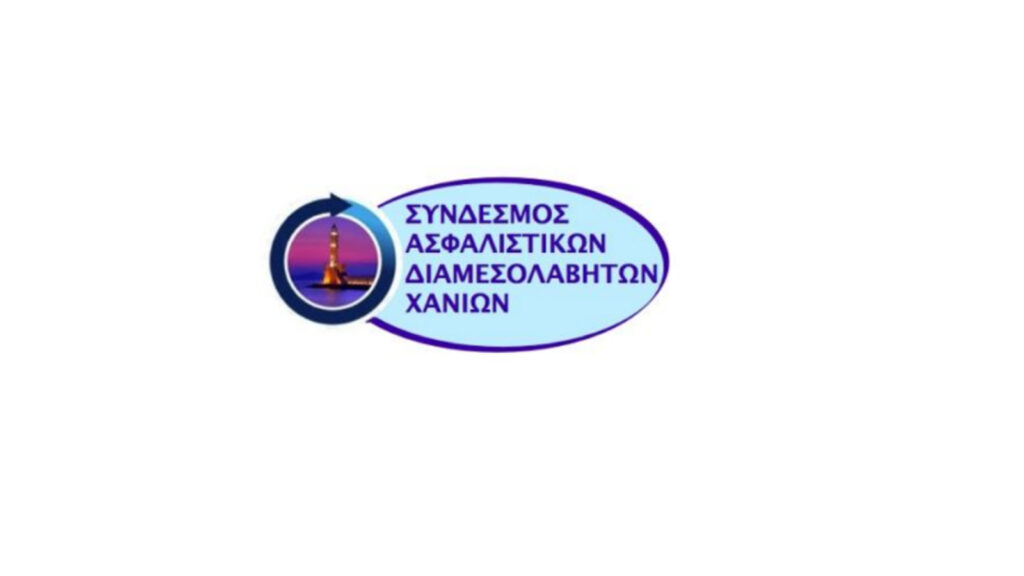ΣΑΔΧ: Πρόγραμμα κατάρτισης εργαζομένων σε ασφαλιστικά γραφεία