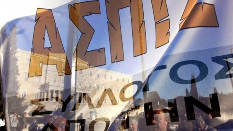 Στις 30/06 σημαντική συγκέντρωση μελών του Συλλόγου Ζημιωθέντων από την Ασπίς Πρόνοια