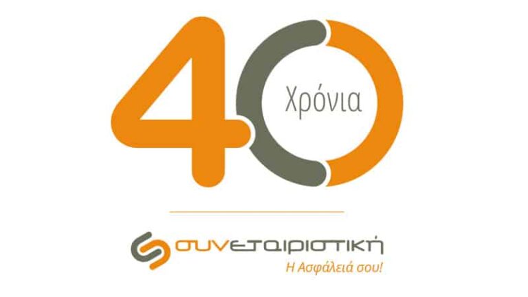«Φροντίδα του αγρότη» το νέο πρόγραμμα της Συνεταιριστικής Ασφαλιστικής