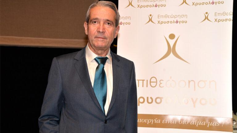 Η Επιθεώρηση του Χρήστου Χρυσολόγου της Εθνικής Ασφαλιστικής… έγραψε!