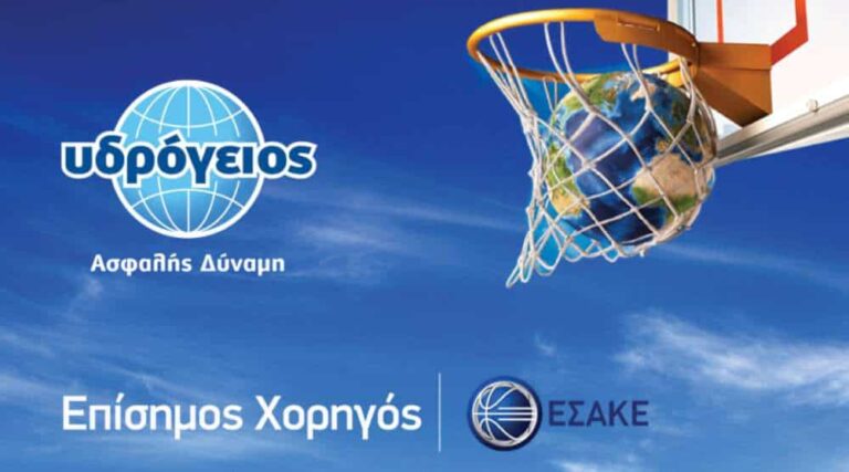 ΕΣΑΚΕ - Υδρόγειος Ασφαλιστική μαζί για 7η συνεχή χρονιά